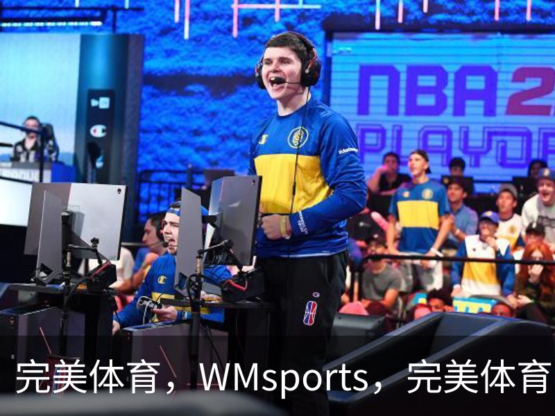 走进完美体育，WMsports，完美体育官方，完美体育平台，完美体育下载